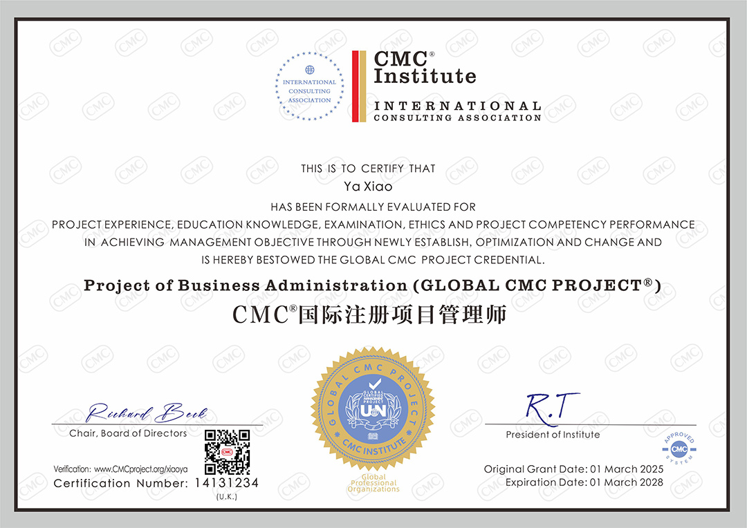 CMCproject国际注册项目管理师证书样本